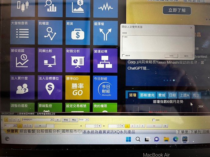 XQ 部份介面呈現口口口...